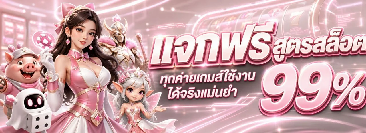 JAIFU888 สล็อตออนไลน์ รวมค่าย PG Soft และ Pragmatic Play สล็อตแตกง่าย เล่นผ่านมือถือ